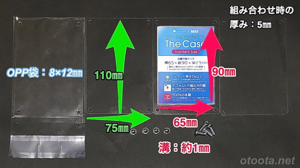 箱庭技研・The Caseのスタンダードサイズとスモールサイズは中央のカード枠以外は同じ寸法