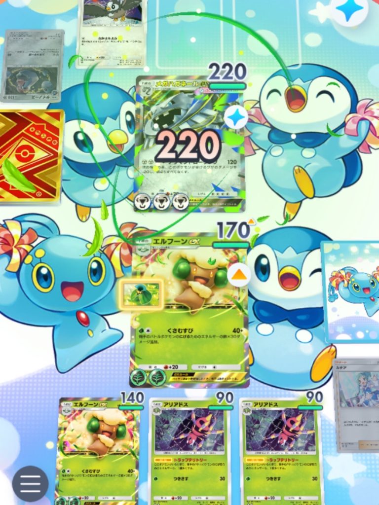 出典:Pokemon Trading Card Game Pocket